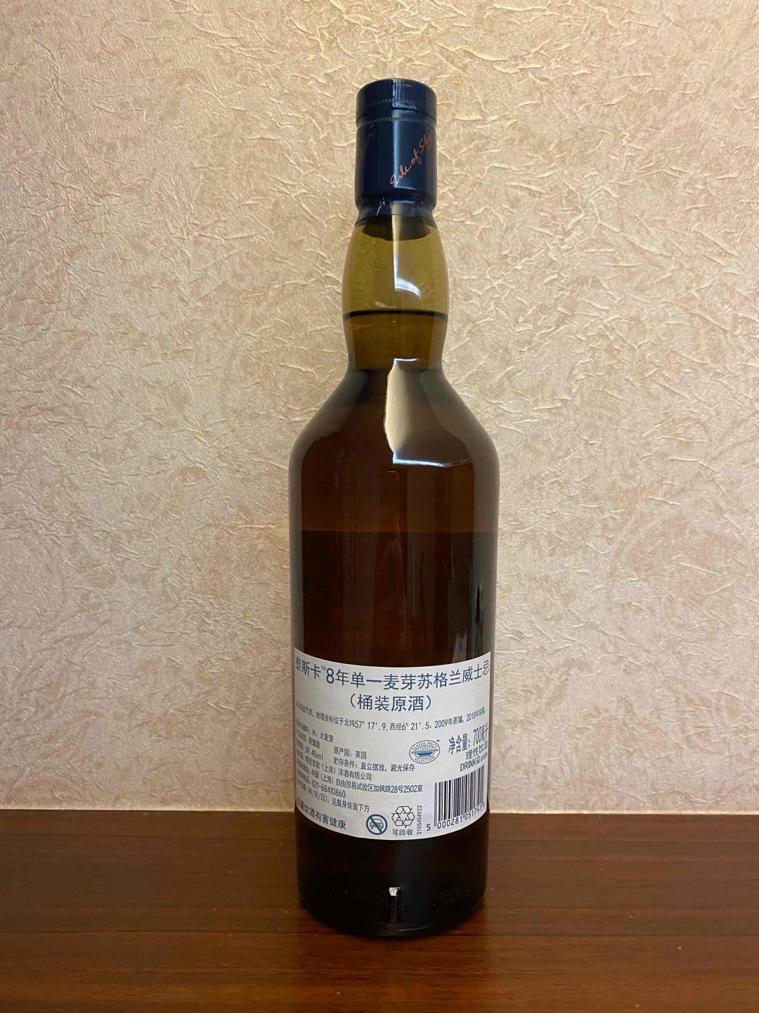 泰斯卡8年