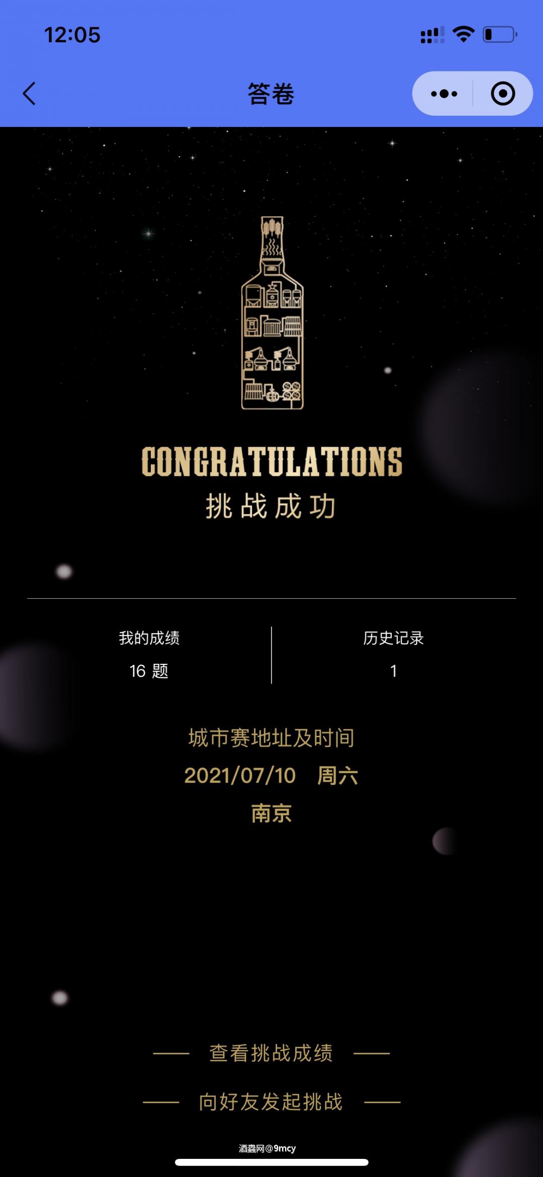 分享下新手的第一次CWSTC通关经历