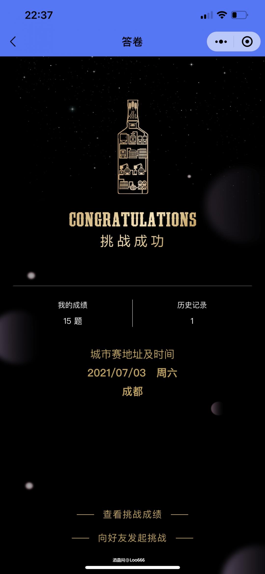 尴尬了，进阶版成都没有设考点