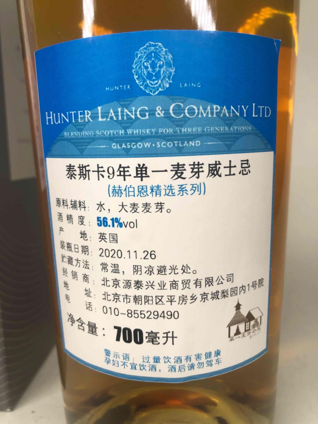 泰斯卡9年单桶桶强 清货低于成本价起拍 泰斯卡一向少有ib装瓶单桶桶强