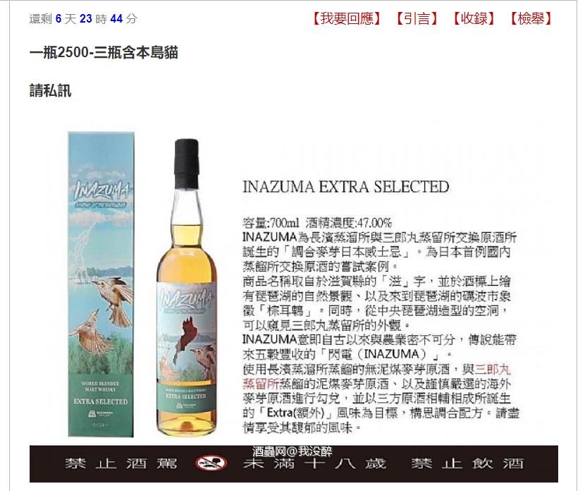 说贵了,2500台币,折合人民币也就570还是没人买