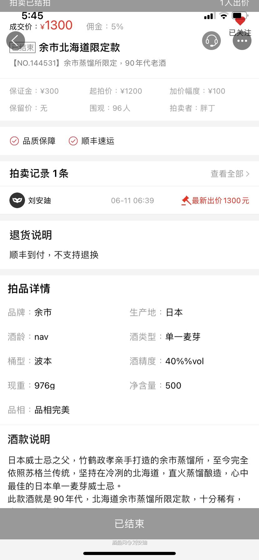 叶老板请参考一下，别让拥护酒虫的虫虫们，速拍变成赌运气