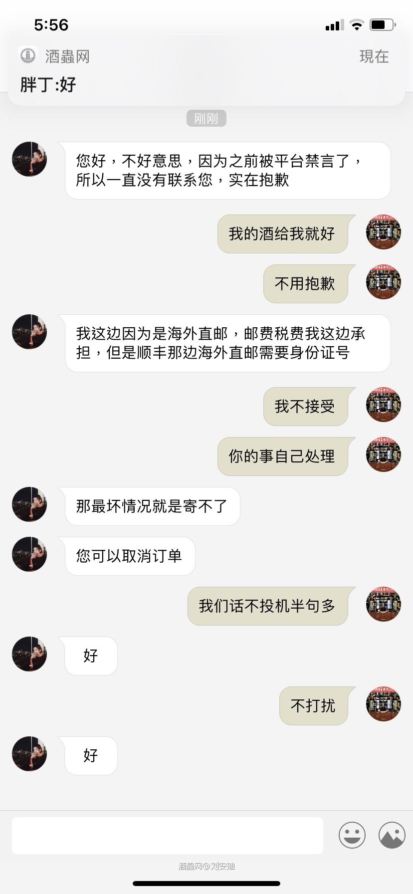 叶老板请参考一下，别让拥护酒虫的虫虫们，速拍变成赌运气