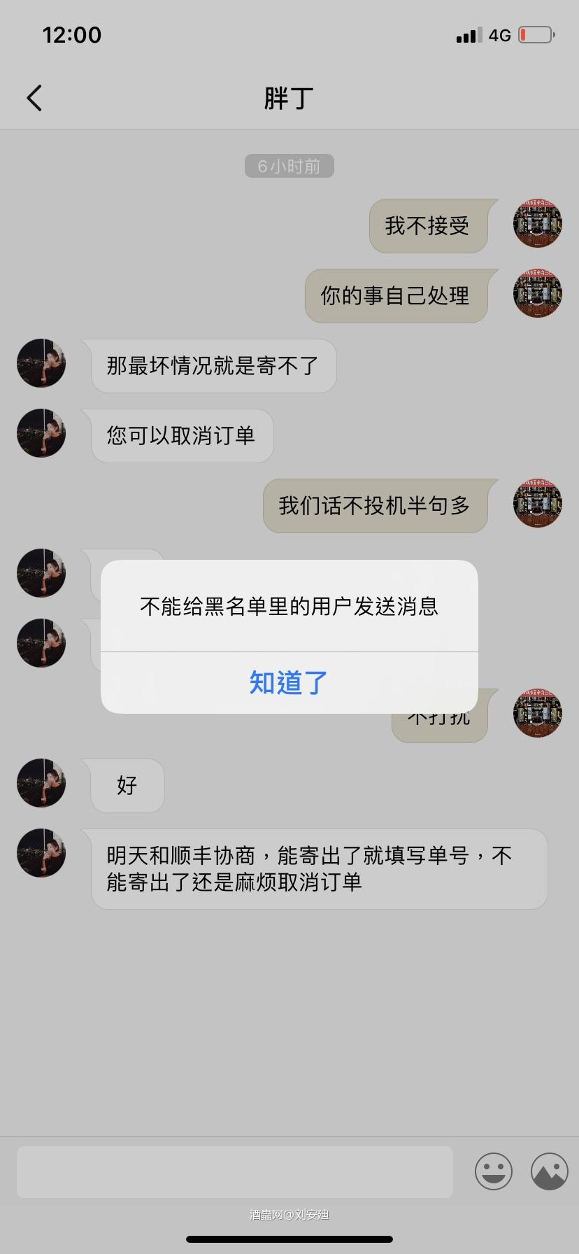 叶老板请参考一下，别让拥护酒虫的虫虫们，速拍变成赌运气