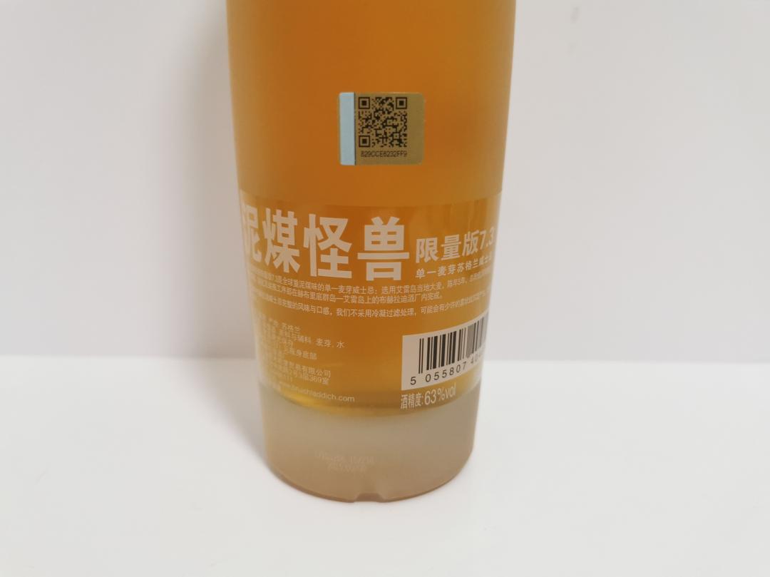 〓泥煤典范〓2010年 布赫拉迪 绝版泥煤怪兽7.3单一麦芽苏格兰威士忌原酒礼盒