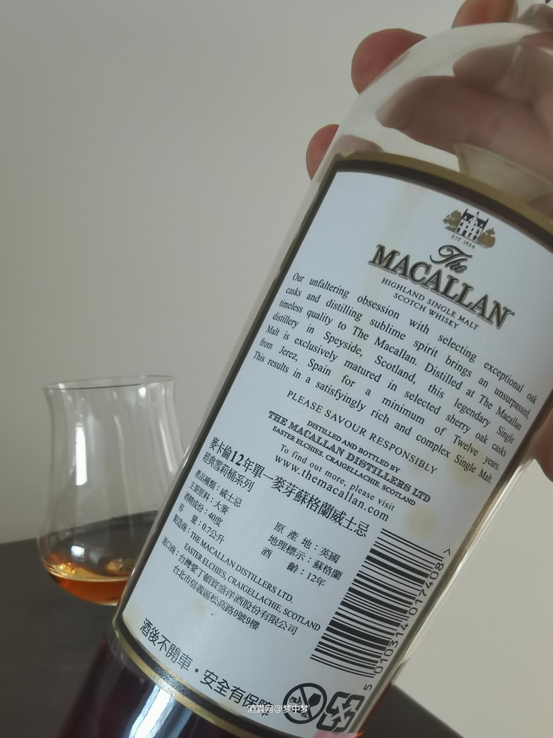 麦卡伦12年经典雪莉