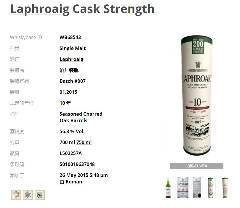 拉弗格桶强10年小红标批次7(200周年发行纪念版)！！