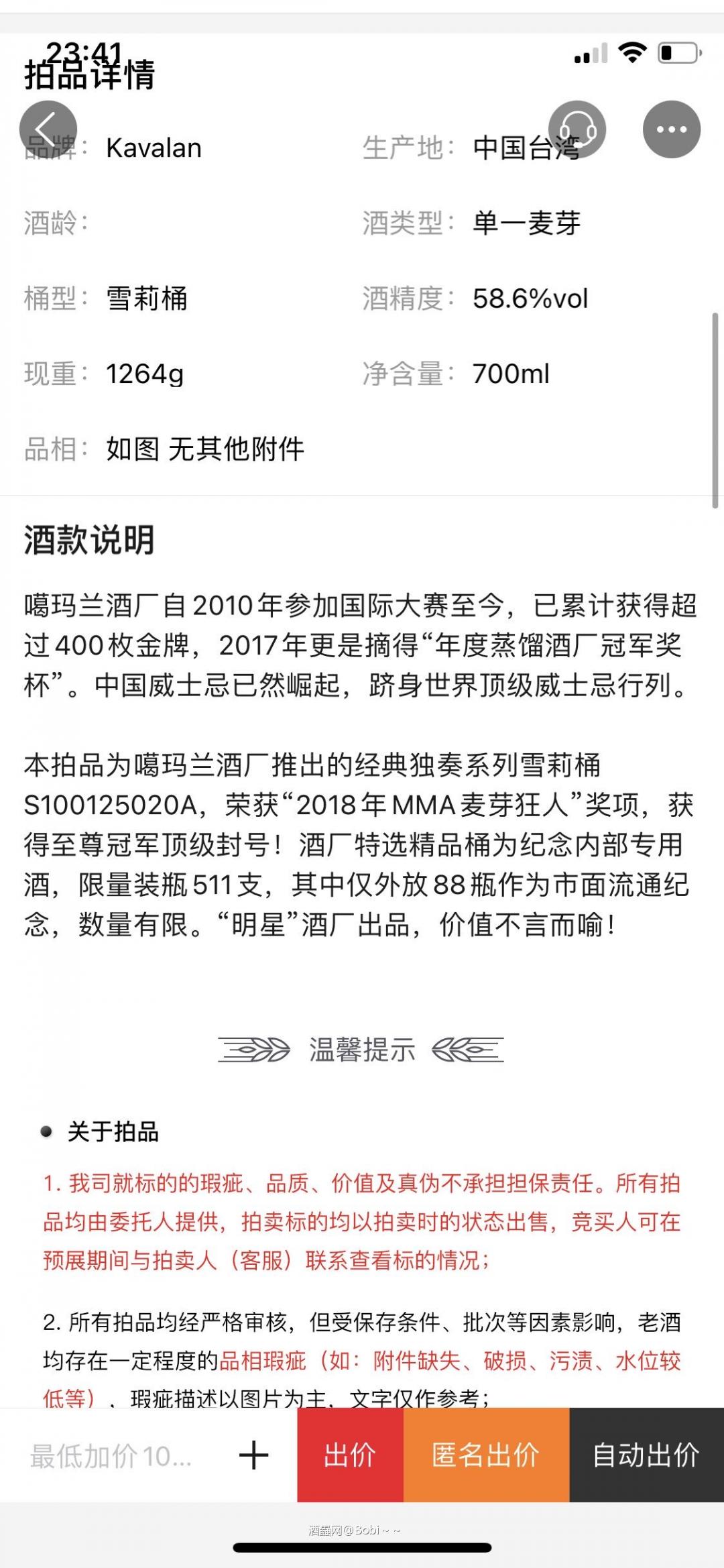 噶玛兰这瓶S10,拿的是什么奖? 看了MMA官方2018年的名单,不要说无上金牌,金牌也没它。 还是说是为了庆祝获奖,专门选一桶庆祝?? 这文案我是看不明白, 请各位大佬解解惑~