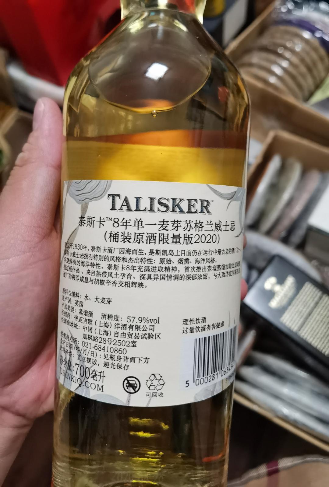 泰斯卡8年2020SR