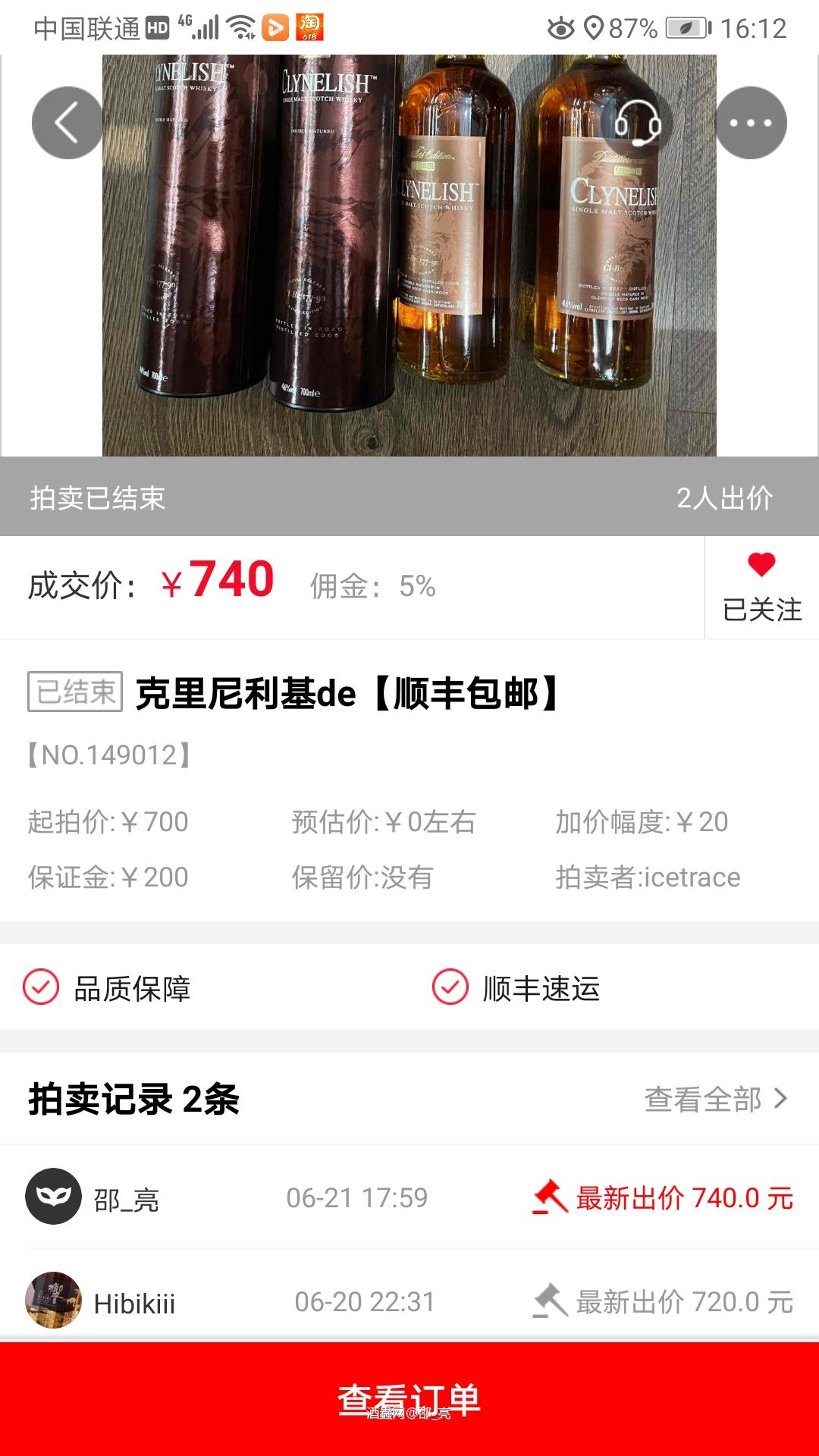 爆光一个无良商家