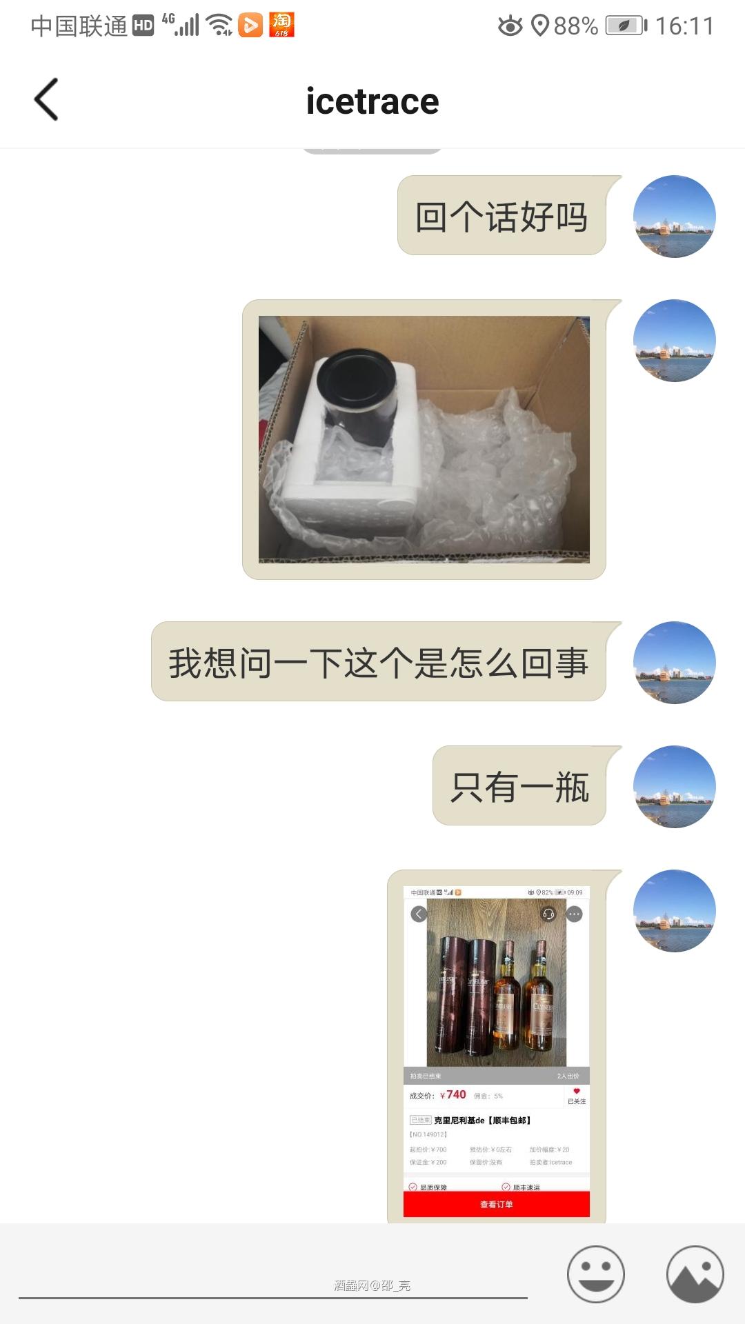 爆光一个无良商家