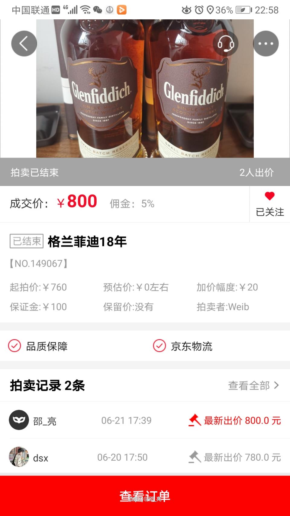 这个是我同一天拍的格兰菲迪,看看吧老铁