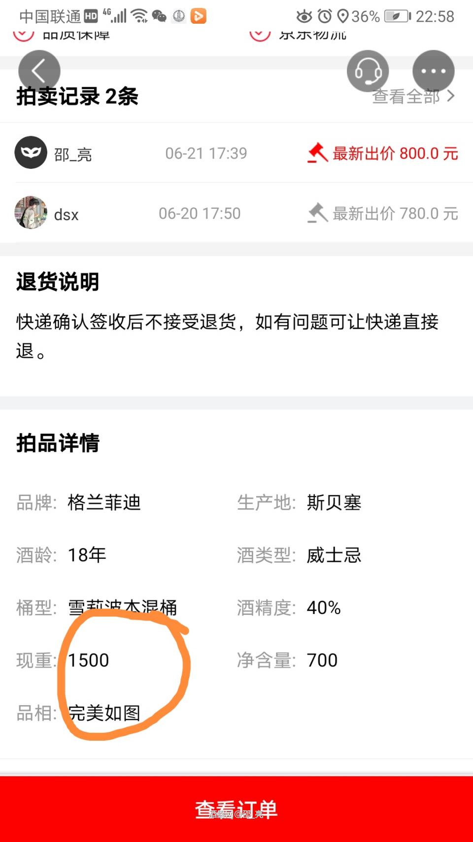 这个是我同一天拍的格兰菲迪,看看吧老铁