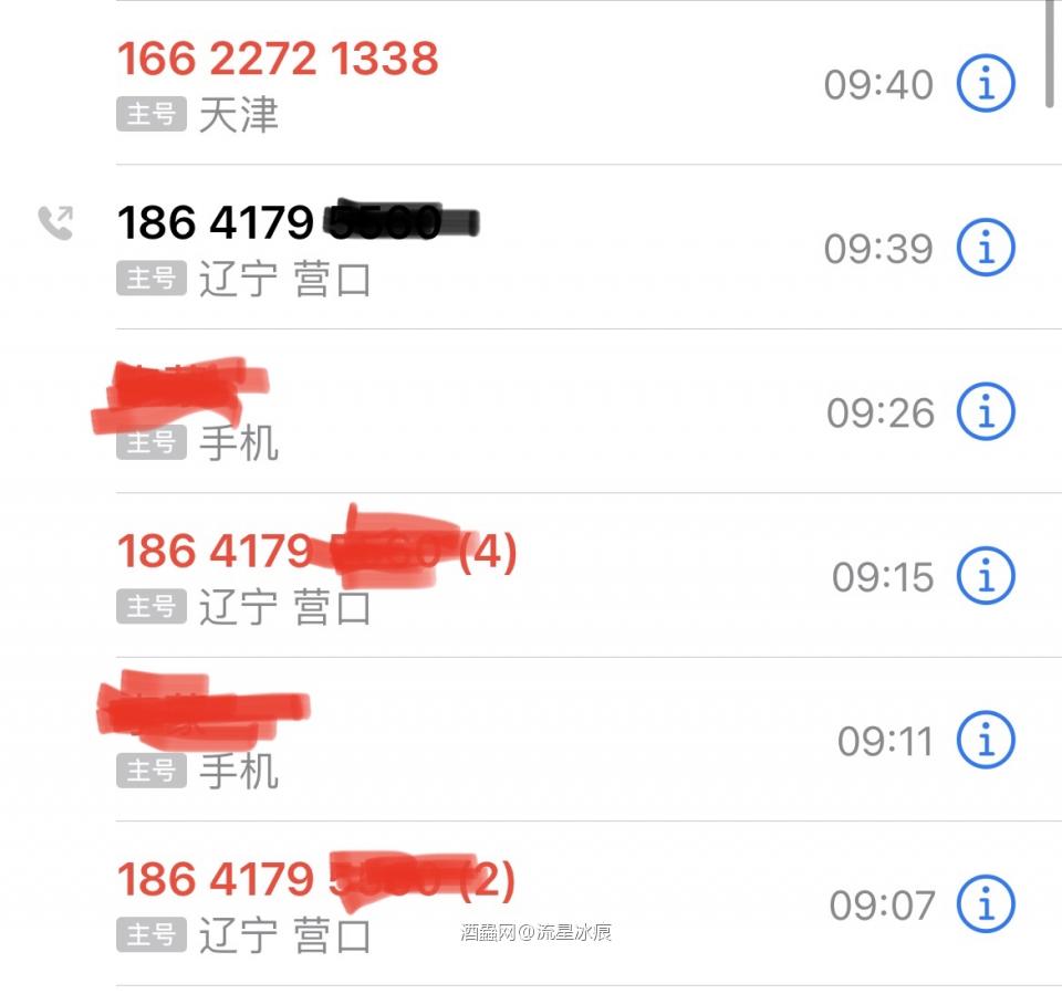 我的拍卖,我自己来说明。1. 买家说我不接电话,后来把他拉黑,我想直接贴出通话记录,9点多一点不停给我打电话,不知道大哥什么职业上不上班,我已经给你解释了,我工作一早跟大老板汇报工作,同时间所有电话我都拒绝,但大哥还是不停的打,我不停的挂断,后来大老板直接命令我关机。我在开机后第一时间主动给你打过去了吧,也有贴图为证,这叫把你拉黑?难道你的理念里,所有人必须第一时间接你电话才能让你满意?你接了我电话直接开喷说我无良不接你电话把你拉黑,你站在别人角度考虑过这件事么?2. 再有这支酒,我一起拍照分两次拍卖,第一瓶见图写了是一瓶价格,第二瓶着急上架忘写了,如果我要是无良商家坑你钱,我为什么不标1000起拍?我想两瓶小猫de 1000肯定会有人拍吧?为什么要标700起拍?谁都知道小猫de酒虫上架850,一瓶我也是亏本卖掉。3. 说明产生歧义的问题,我跟你承认是我的问题了吧?我给你提供解决方案,要是觉得货不对版,可以退回我出邮费,或者我按淘宝交易补偿10%给你,可你说什么?“我差的是这几十块钱么?我就是要你再寄给我一瓶酒”。但是我也没有多余一瓶寄给你啊?都是站在解决问题的角度处理问题,如果你要是真要抓着说明书写问题碰瓷,那没办法,我也接受不了…