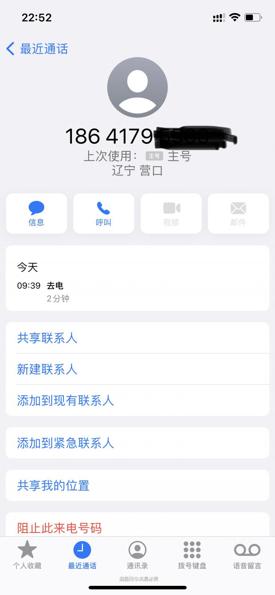 我的拍卖,我自己来说明。1. 买家说我不接电话,后来把他拉黑,我想直接贴出通话记录,9点多一点不停给我打电话,不知道大哥什么职业上不上班,我已经给你解释了,我工作一早跟大老板汇报工作,同时间所有电话我都拒绝,但大哥还是不停的打,我不停的挂断,后来大老板直接命令我关机。我在开机后第一时间主动给你打过去了吧,也有贴图为证,这叫把你拉黑?难道你的理念里,所有人必须第一时间接你电话才能让你满意?你接了我电话直接开喷说我无良不接你电话把你拉黑,你站在别人角度考虑过这件事么?2. 再有这支酒,我一起拍照分两次拍卖,第一瓶见图写了是一瓶价格,第二瓶着急上架忘写了,如果我要是无良商家坑你钱,我为什么不标1000起拍?我想两瓶小猫de 1000肯定会有人拍吧?为什么要标700起拍?谁都知道小猫de酒虫上架850,一瓶我也是亏本卖掉。3. 说明产生歧义的问题,我跟你承认是我的问题了吧?我给你提供解决方案,要是觉得货不对版,可以退回我出邮费,或者我按淘宝交易补偿10%给你,可你说什么?“我差的是这几十块钱么?我就是要你再寄给我一瓶酒”。但是我也没有多余一瓶寄给你啊?都是站在解决问题的角度处理问题,如果你要是真要抓着说明书写问题碰瓷,那没办法,我也接受不了…
