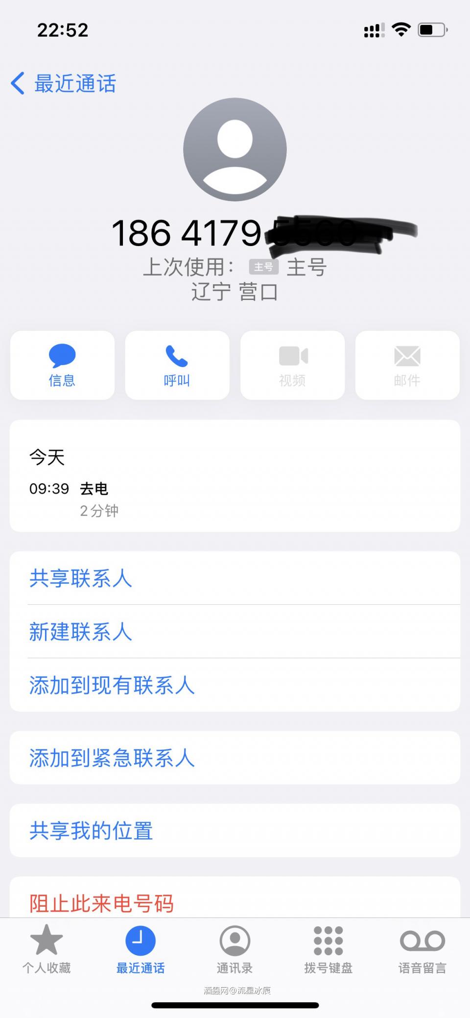我的拍卖,我自己来说明。1. 买家说我不接电话,后来把他拉黑,我想直接贴出通话记录,9点多一点不停给我打电话,不知道大哥什么职业上不上班,我已经给你解释了,我工作一早跟大老板汇报工作,同时间所有电话我都拒绝,但大哥还是不停的打,我不停的挂断,后来大老板直接命令我关机。我在开机后第一时间主动给你打过去了吧,也有贴图为证,这叫把你拉黑?难道你的理念里,所有人必须第一时间接你电话才能让你满意?你接了我电话直接开喷说我无良不接你电话把你拉黑,你站在别人角度考虑过这件事么?2. 再有这支酒,我一起拍照分两次拍卖,第一瓶见图写了是一瓶价格,第二瓶着急上架忘写了,如果我要是无良商家坑你钱,我为什么不标1000起拍?我想两瓶小猫de 1000肯定会有人拍吧?为什么要标700起拍?谁都知道小猫de酒虫上架850,一瓶我也是亏本卖掉。3. 说明产生歧义的问题,我跟你承认是我的问题了吧?我给你提供解决方案,要是觉得货不对版,可以退回我出邮费,或者我按淘宝交易补偿10%给你,可你说什么?“我差的是这几十块钱么?我就是要你再寄给我一瓶酒”。但是我也没有多余一瓶寄给你啊?都是站在解决问题的角度处理问题,如果你要是真要抓着说明书写问题碰瓷,那没办法,我也接受不了…