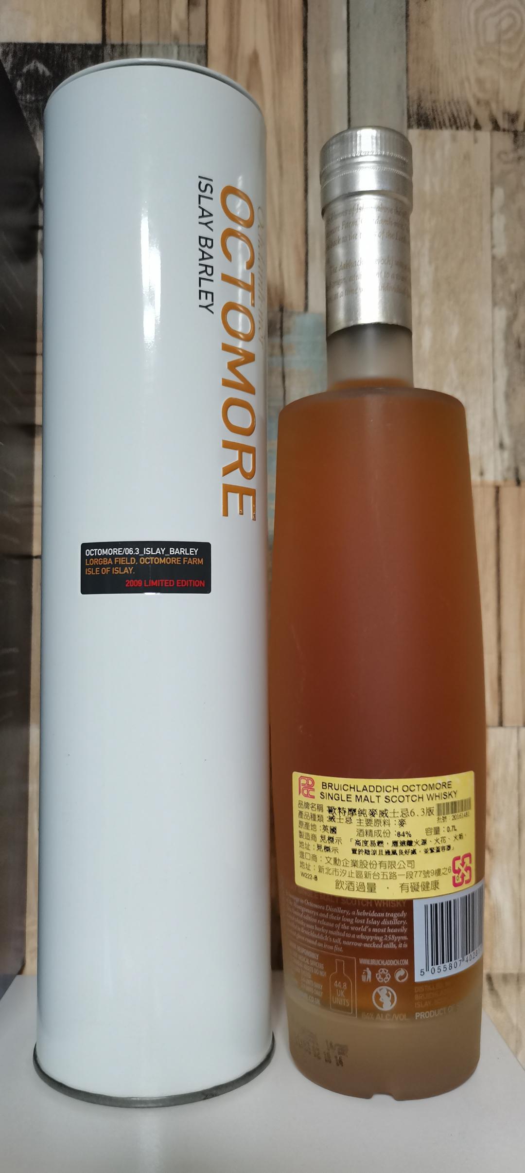 泥煤怪兽6.3 2014装瓶版