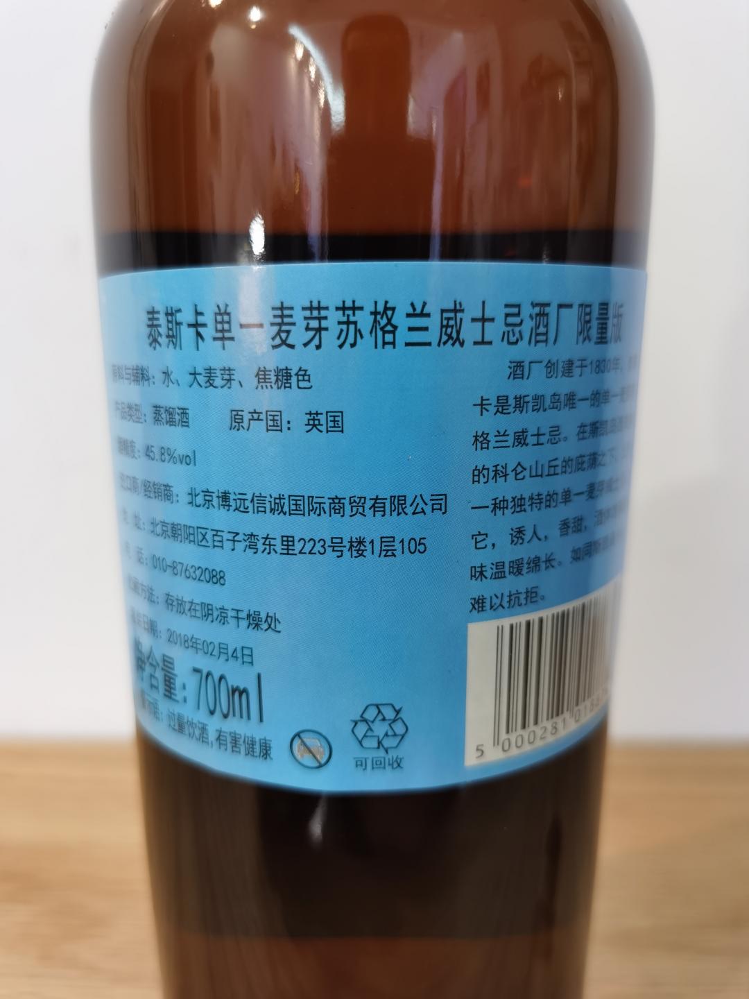 （漏价）泰斯卡DE 2003-2014