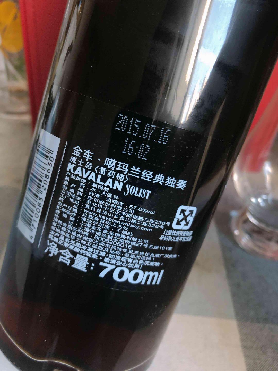噶玛兰S08雪莉独奏礼盒装