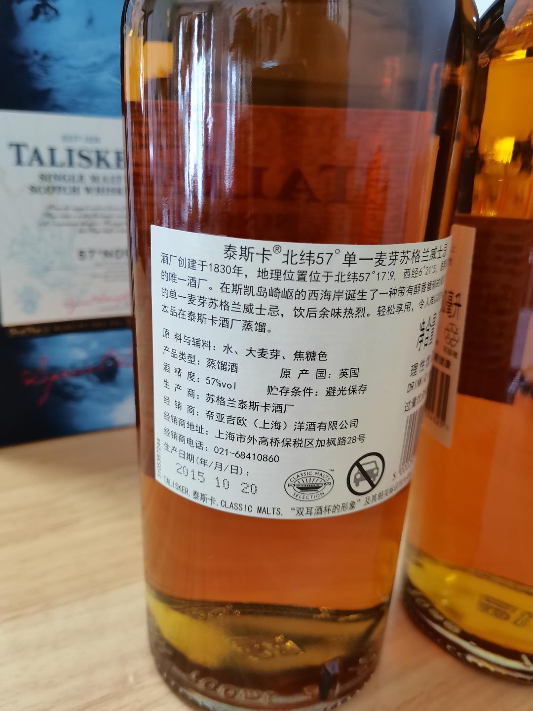 泰斯卡北纬57度已停产