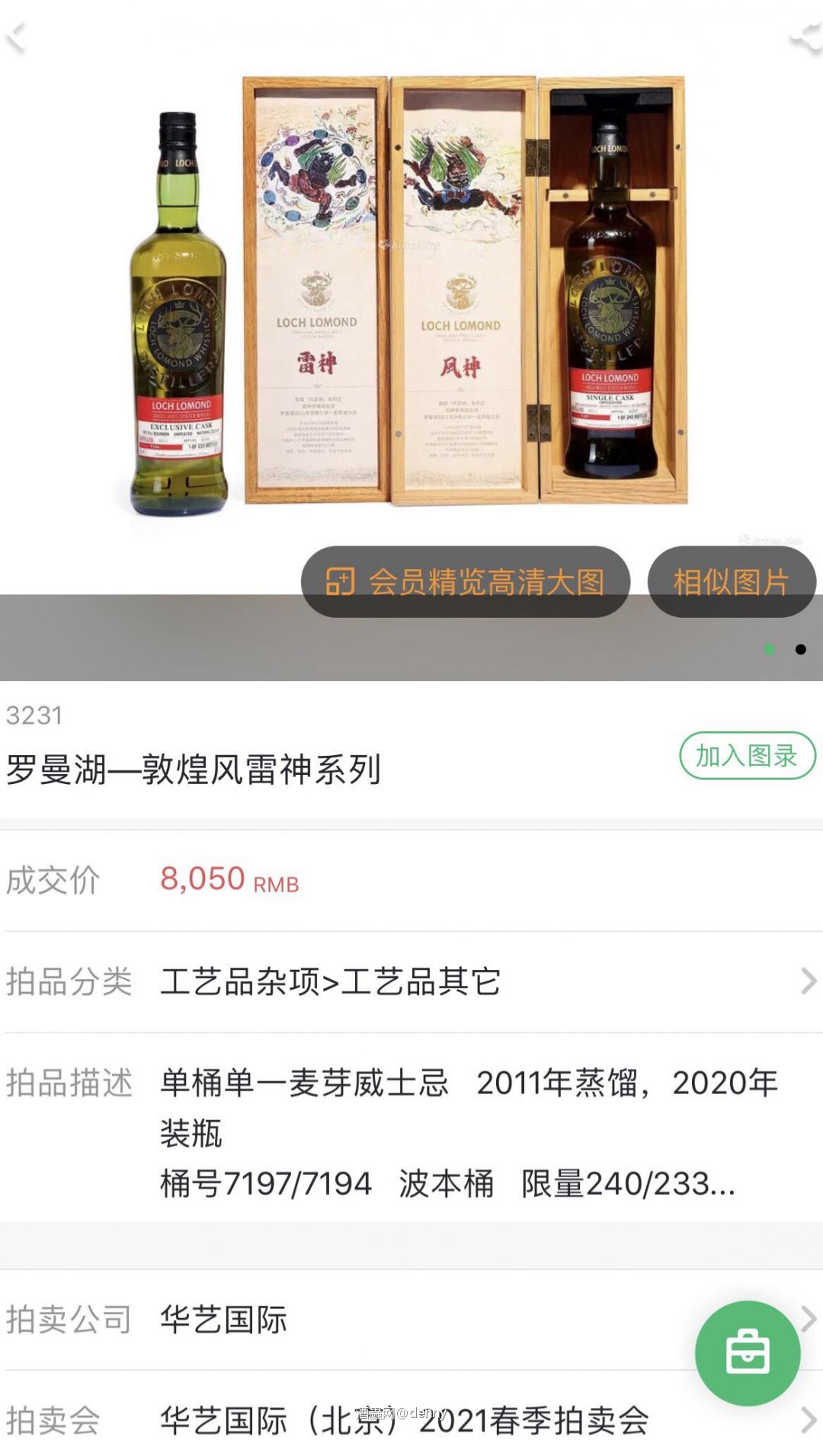 罗曼湖中国风单桶套装,有点意思