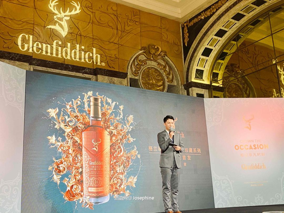 格兰菲迪26年璀璨珍藏系列全球首发晚宴