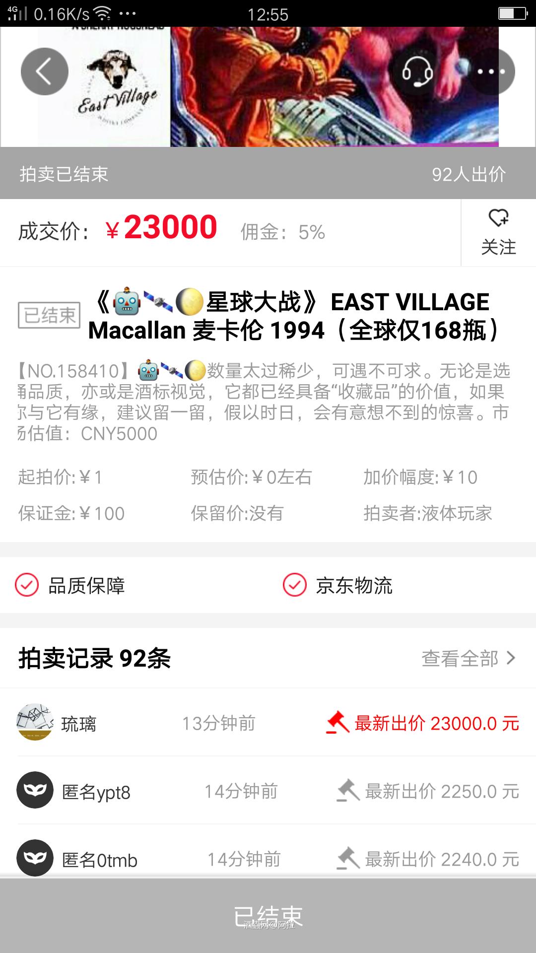 坐等看新的拍卖规则如何执行