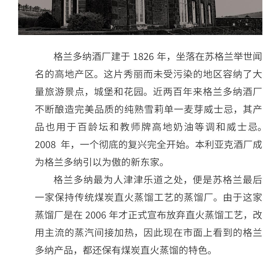 【第9批次】Glendronach 格兰多纳高地单一麦芽威士忌桶强系列第九批