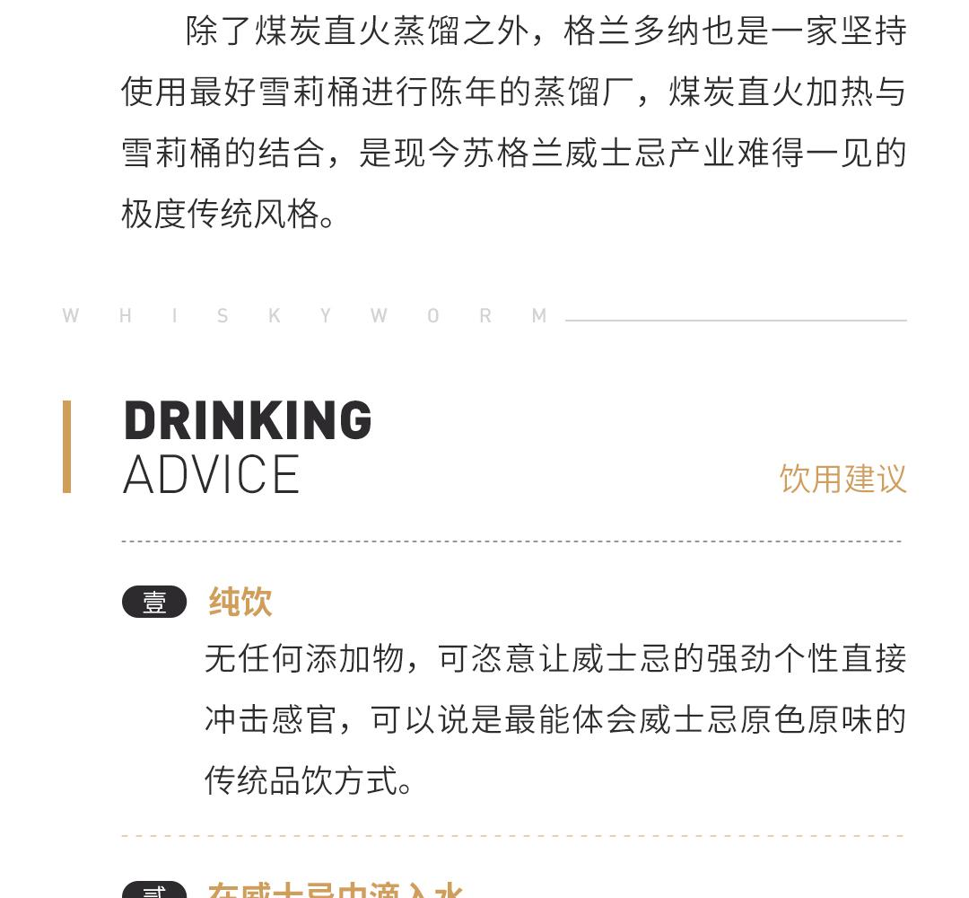 【第9批次】Glendronach 格兰多纳高地单一麦芽威士忌桶强系列第九批