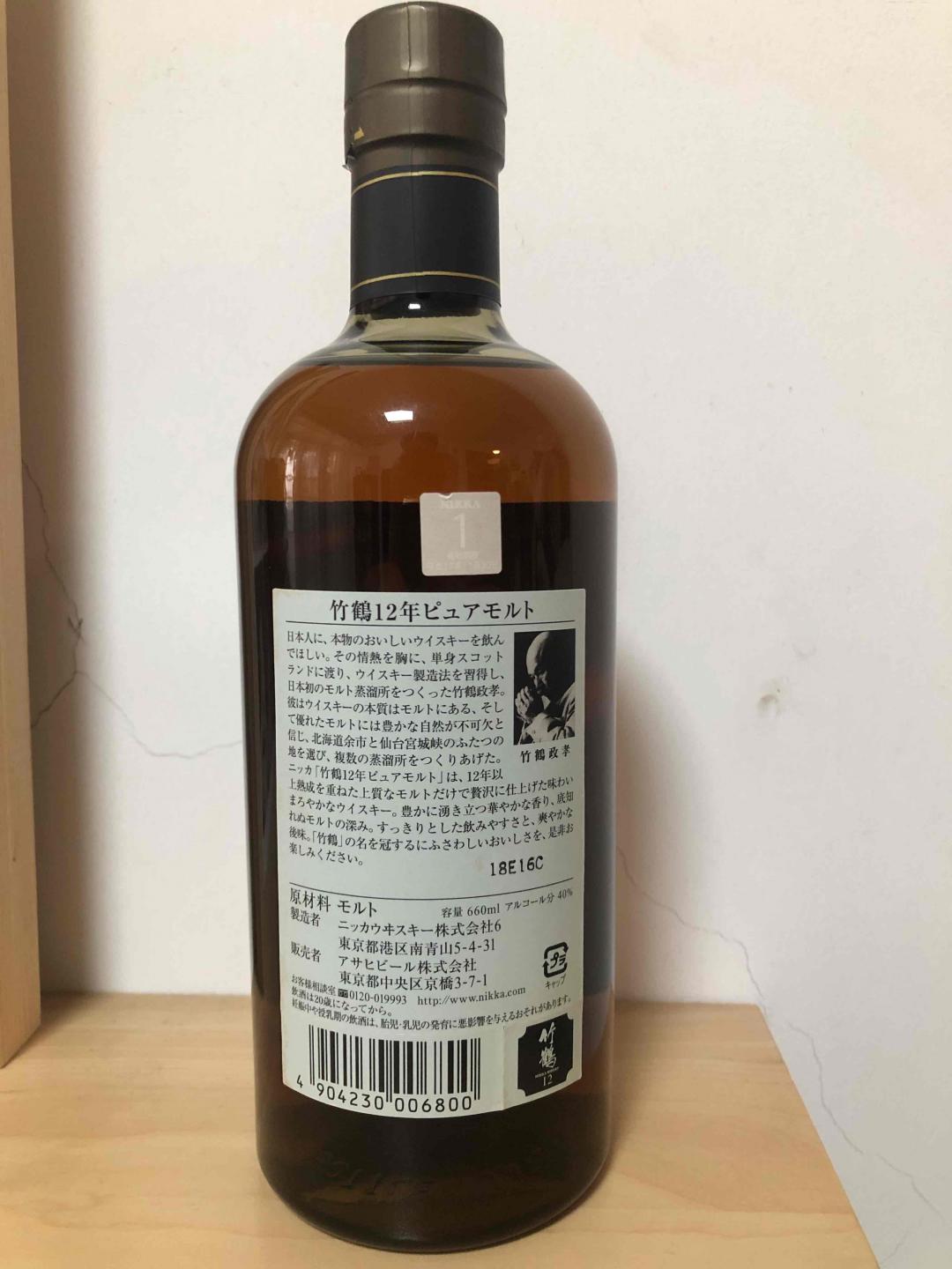 亏本出，品相完美的绝版竹鹤12年