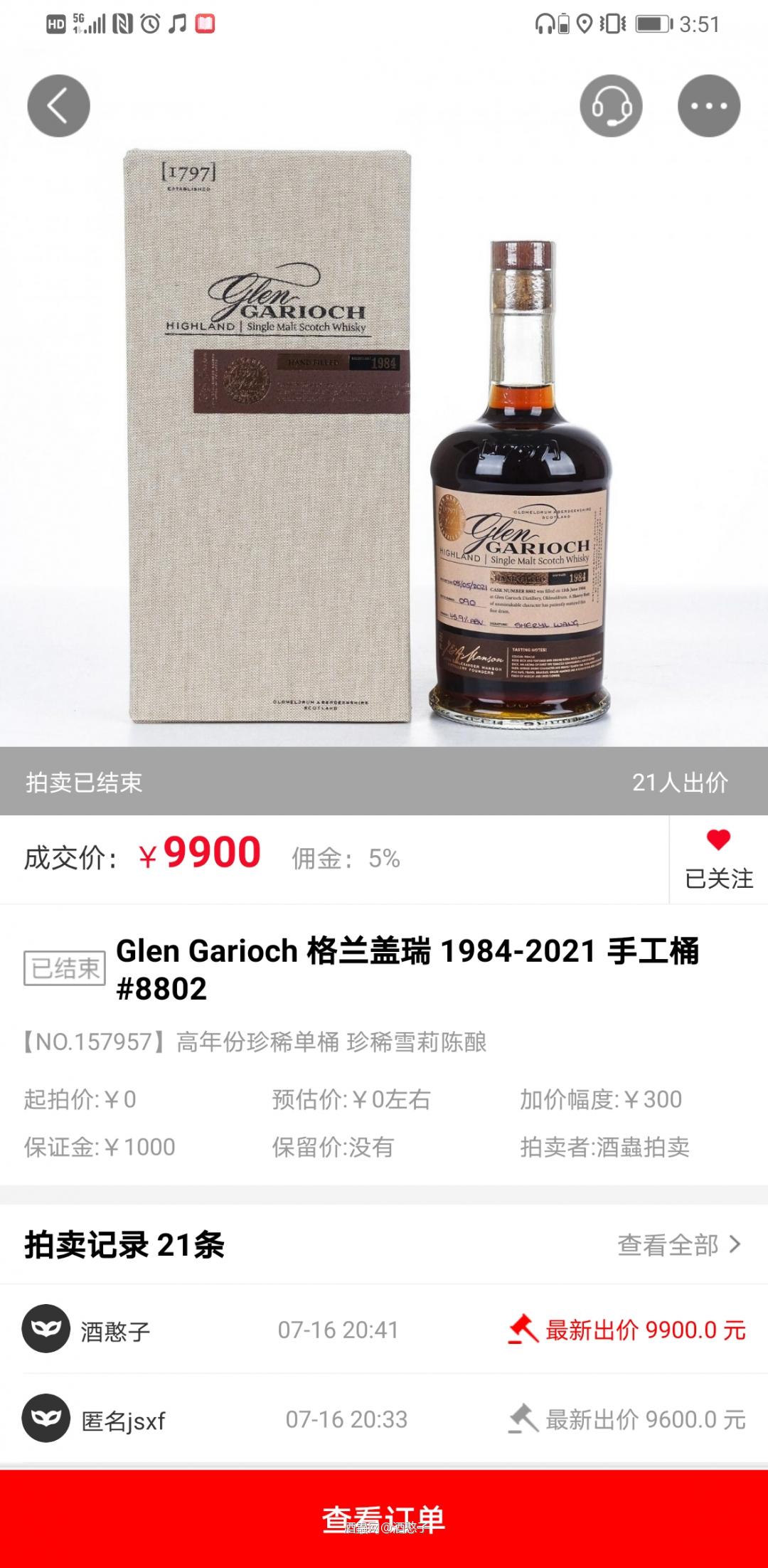 格兰盖瑞这个手工瓶咋样