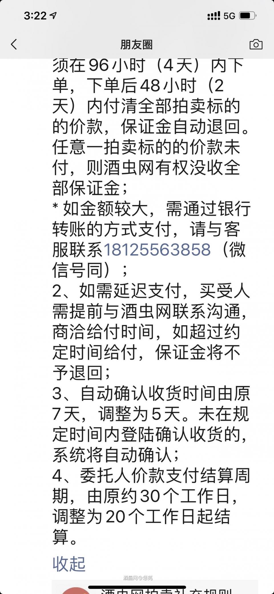 居然立马提前了