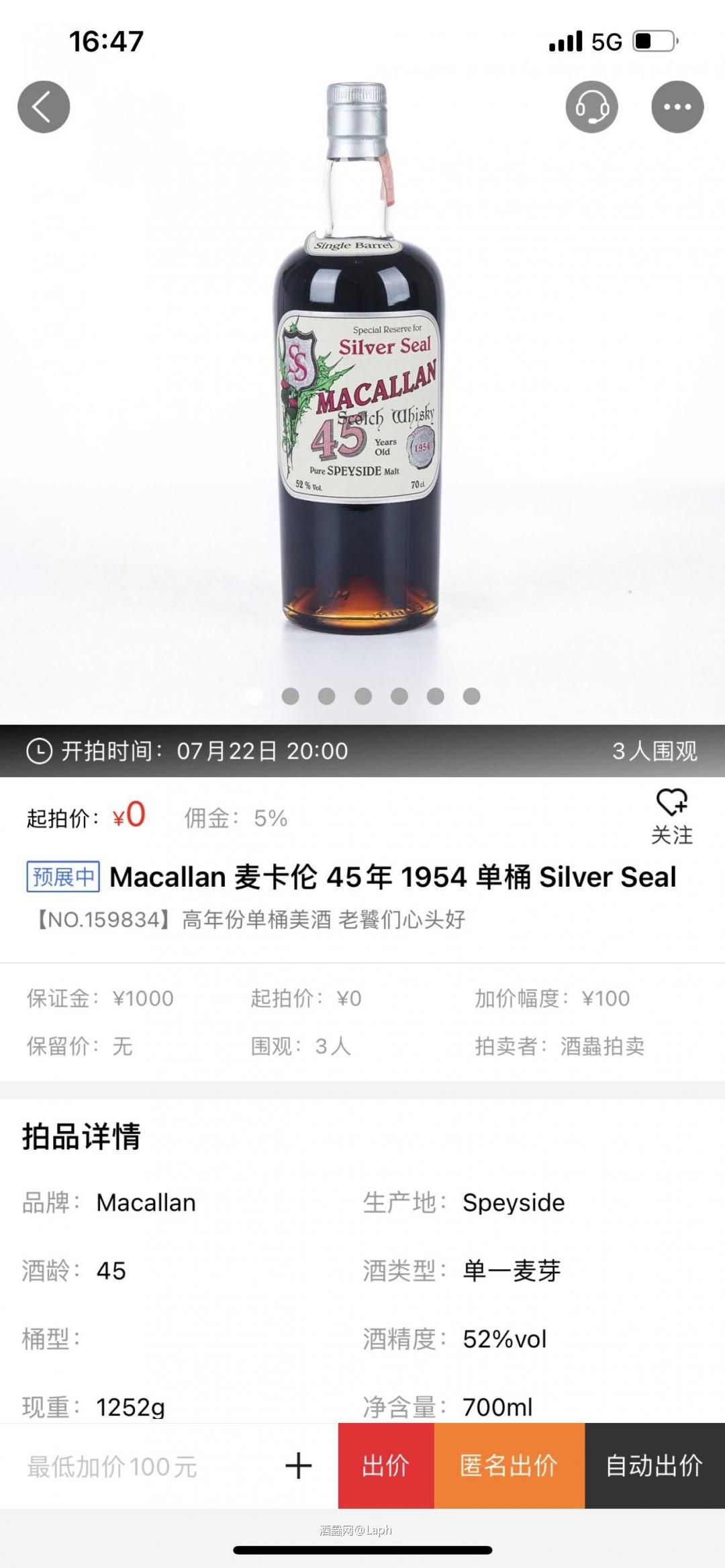 这瓶是“九漏鱼”？