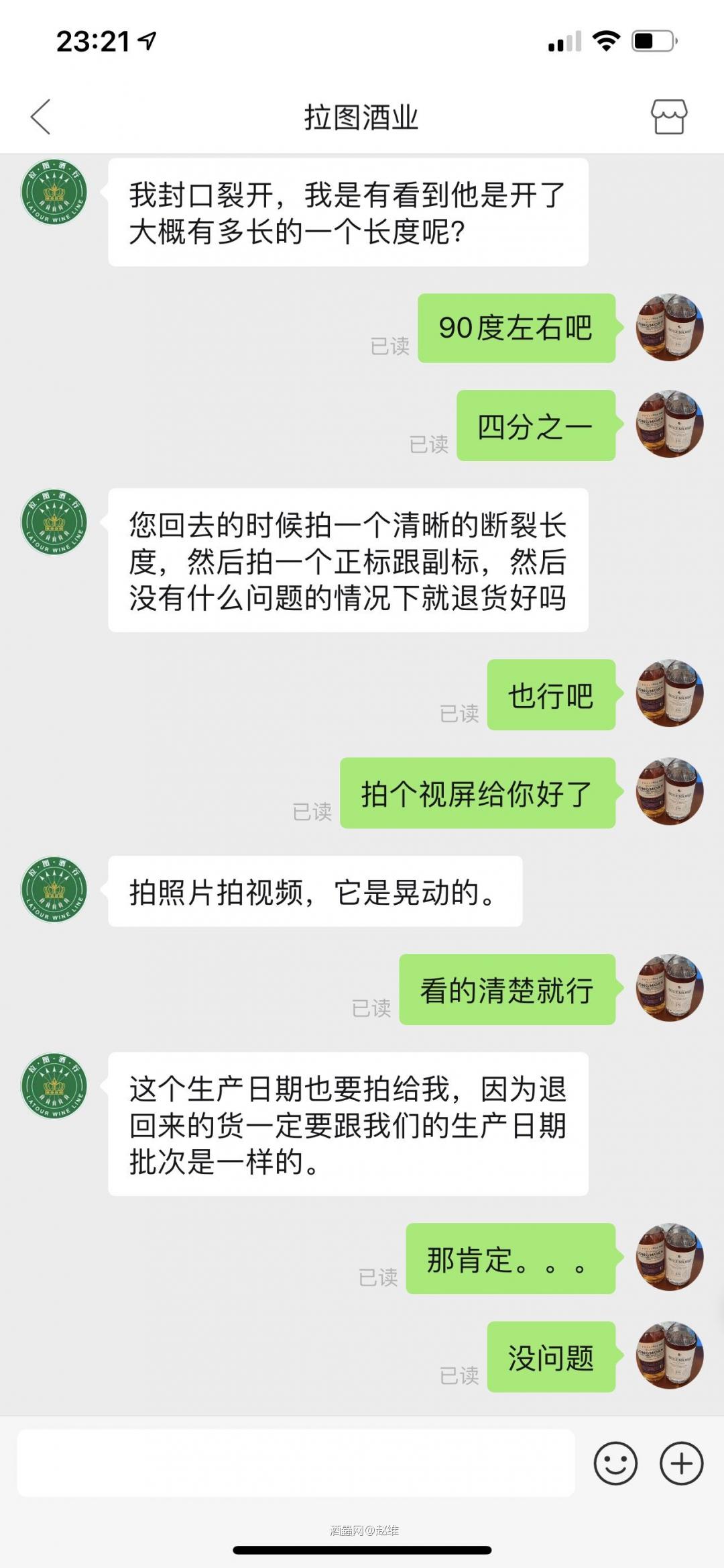 拉黑拼多多拉图酒业
