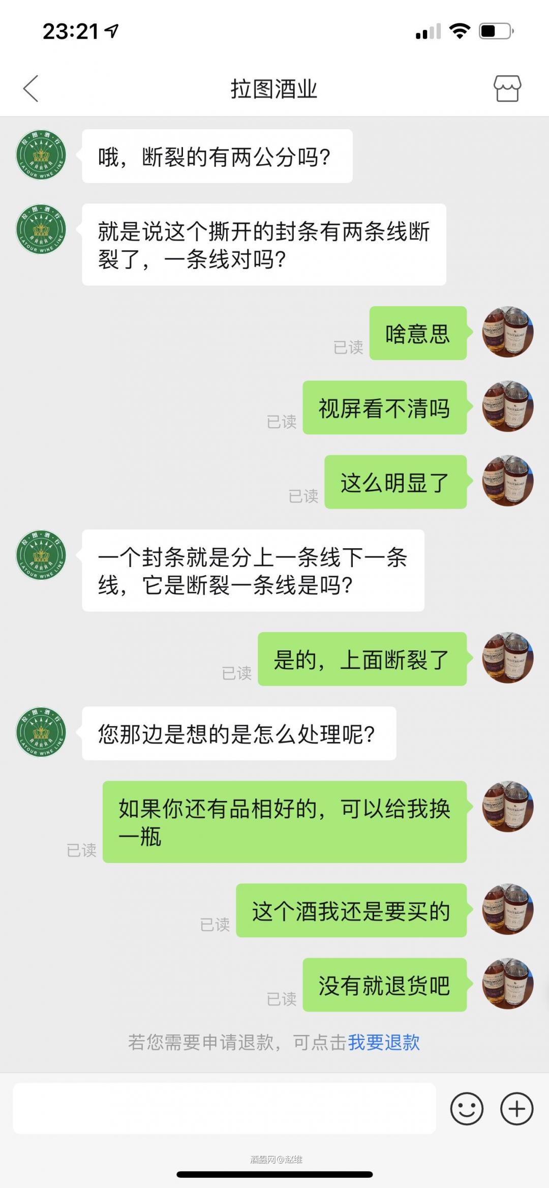 拉黑拼多多拉图酒业