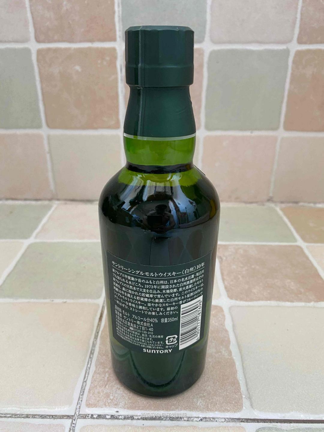 白州10年 350ml 金花帽 小可爱