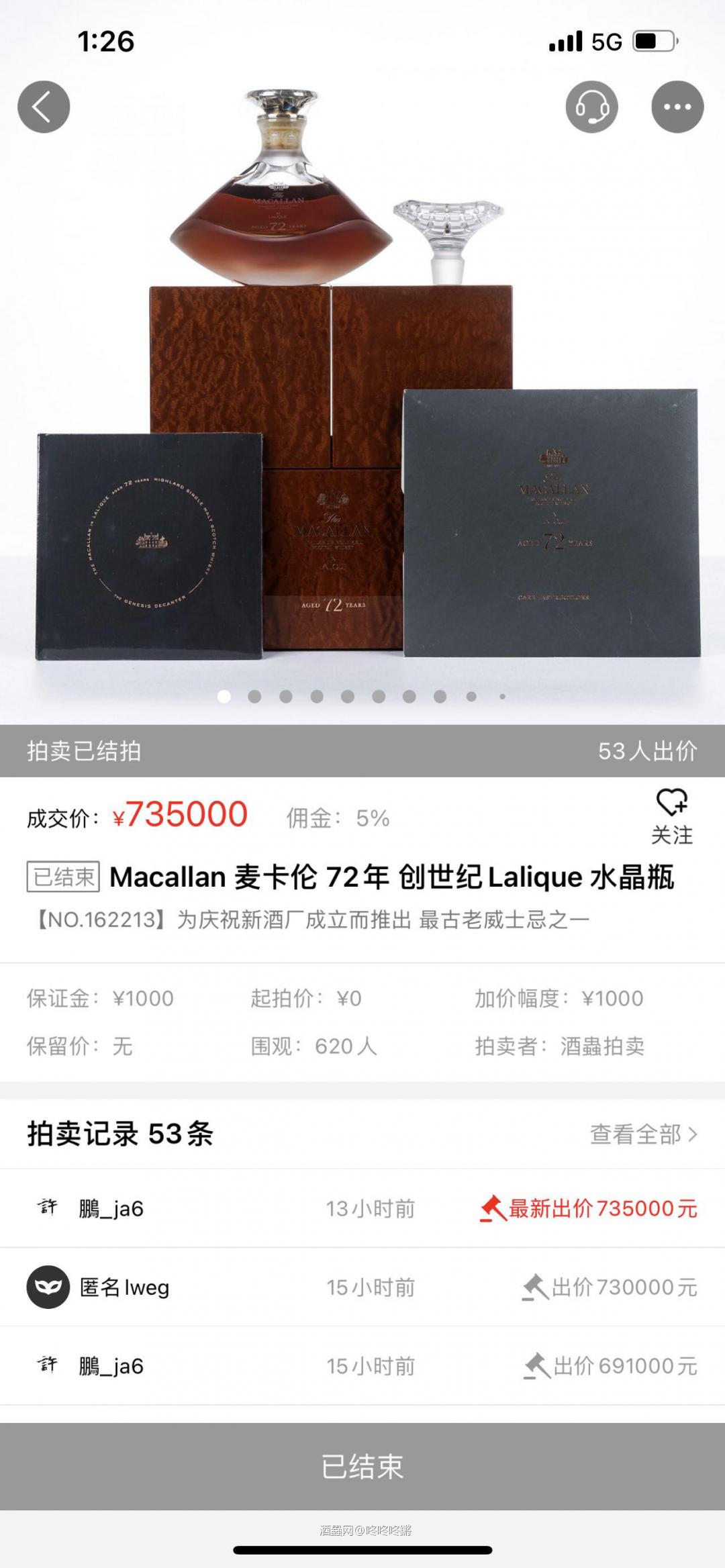 麦卡伦72年怎么又便宜了