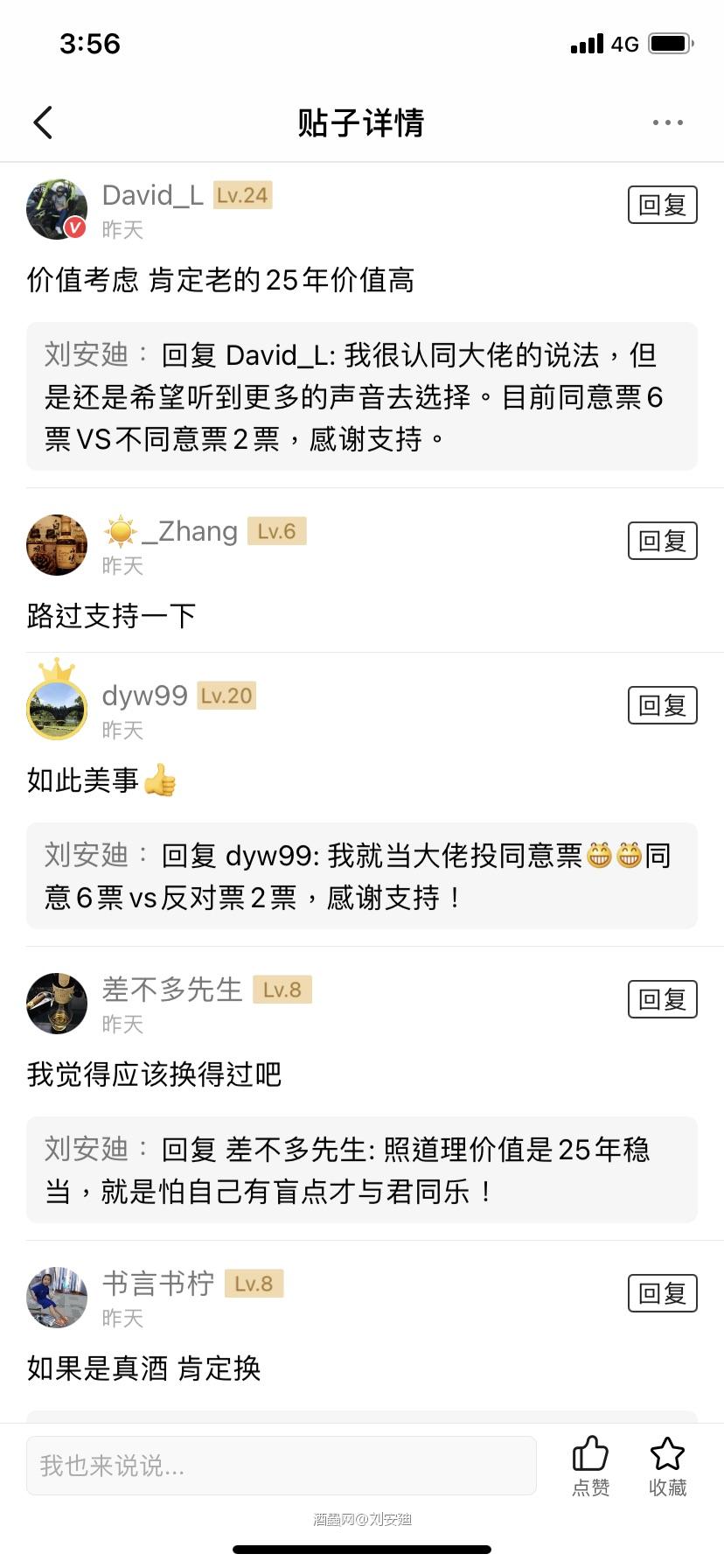 你也有这群威士忌朋友吗？