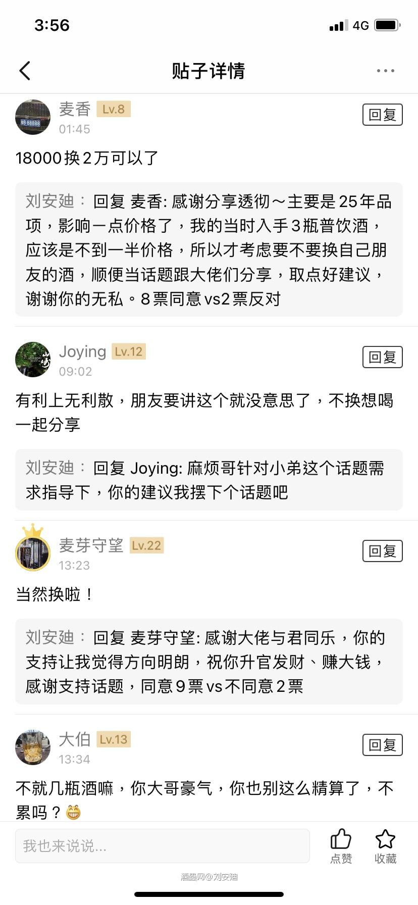 你也有这群威士忌朋友吗？