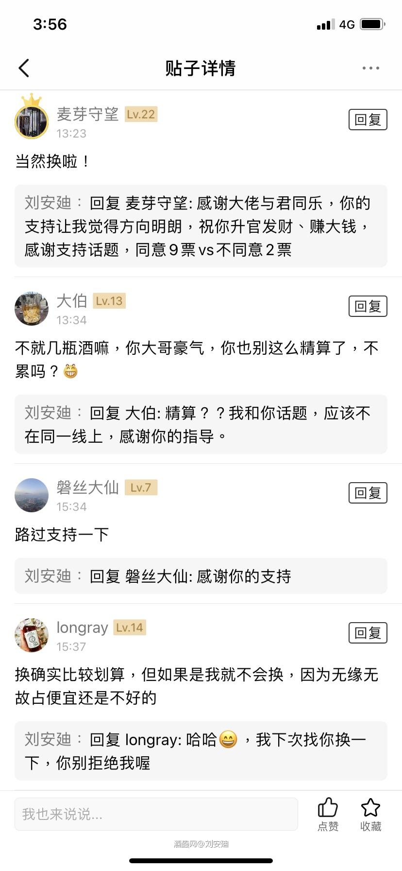 你也有这群威士忌朋友吗？