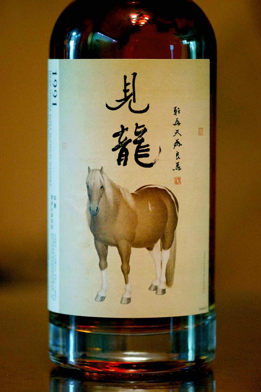【🐎🐎🐎清宫遗珍】Laphroaig 拉弗格 1991 易经三部曲第2部 《见龙》 Islay 艾雷岛 1991
