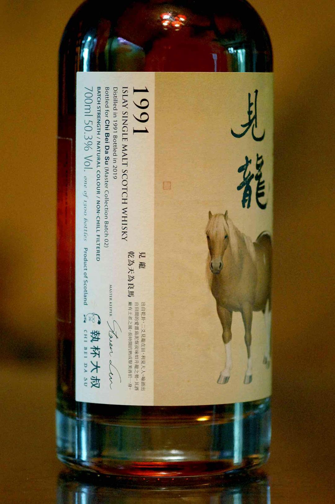 【🐎🐎🐎清宫遗珍】Laphroaig 拉弗格 1991 易经三部曲第2部 《见龙》 Islay 艾雷岛 1991