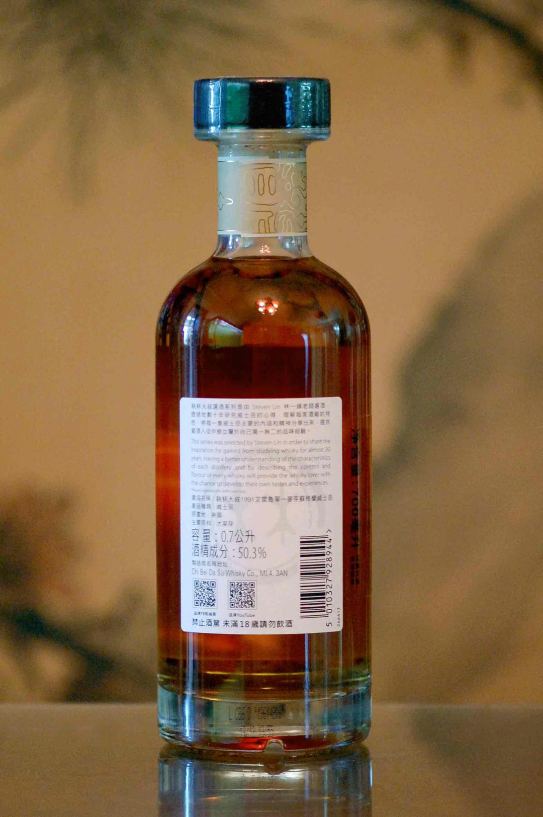 【🐎🐎🐎清宫遗珍】Laphroaig 拉弗格 1991 易经三部曲第2部 《见龙》 Islay 艾雷岛 1991