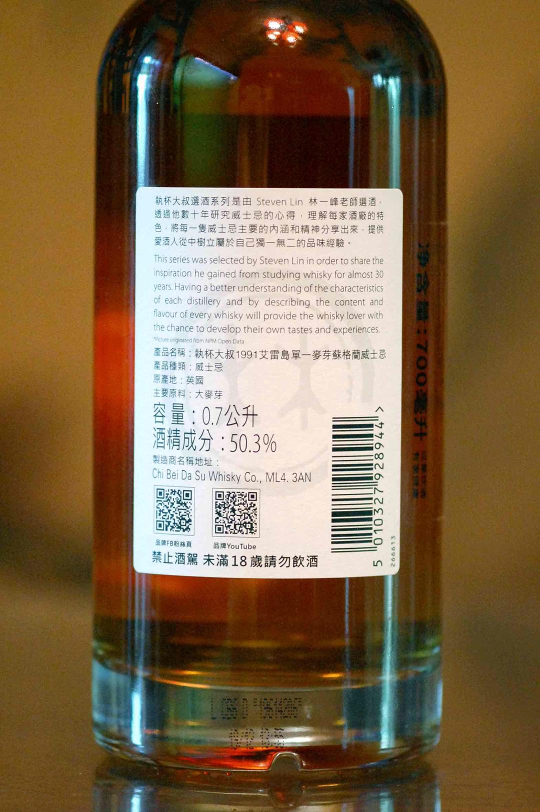 【🐎🐎🐎清宫遗珍】Laphroaig 拉弗格 1991 易经三部曲第2部 《见龙》 Islay 艾雷岛 1991