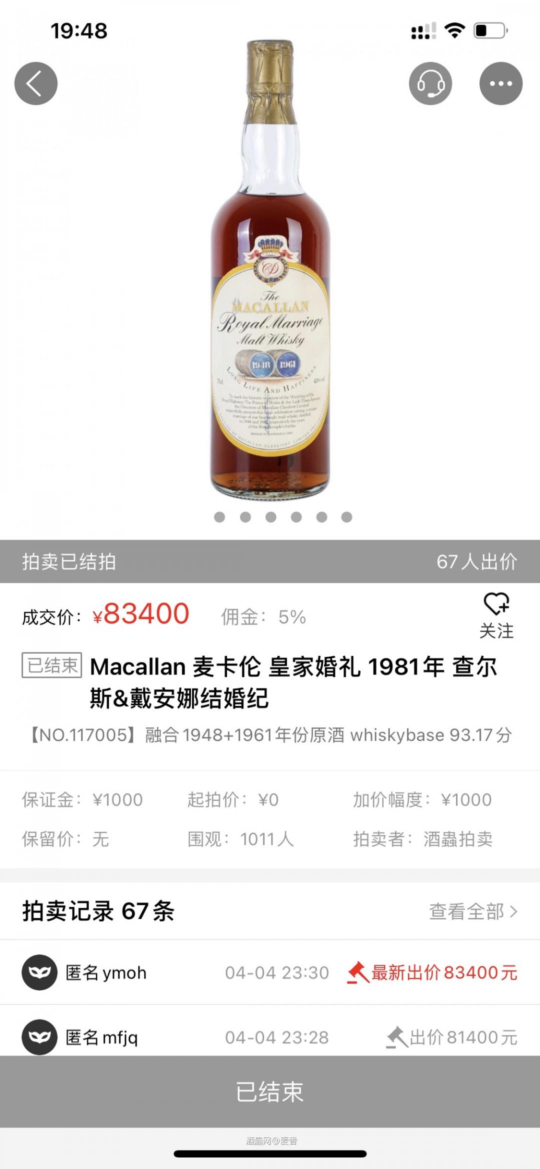 这酒都是同一瓶？拍了几次？表示看不懂