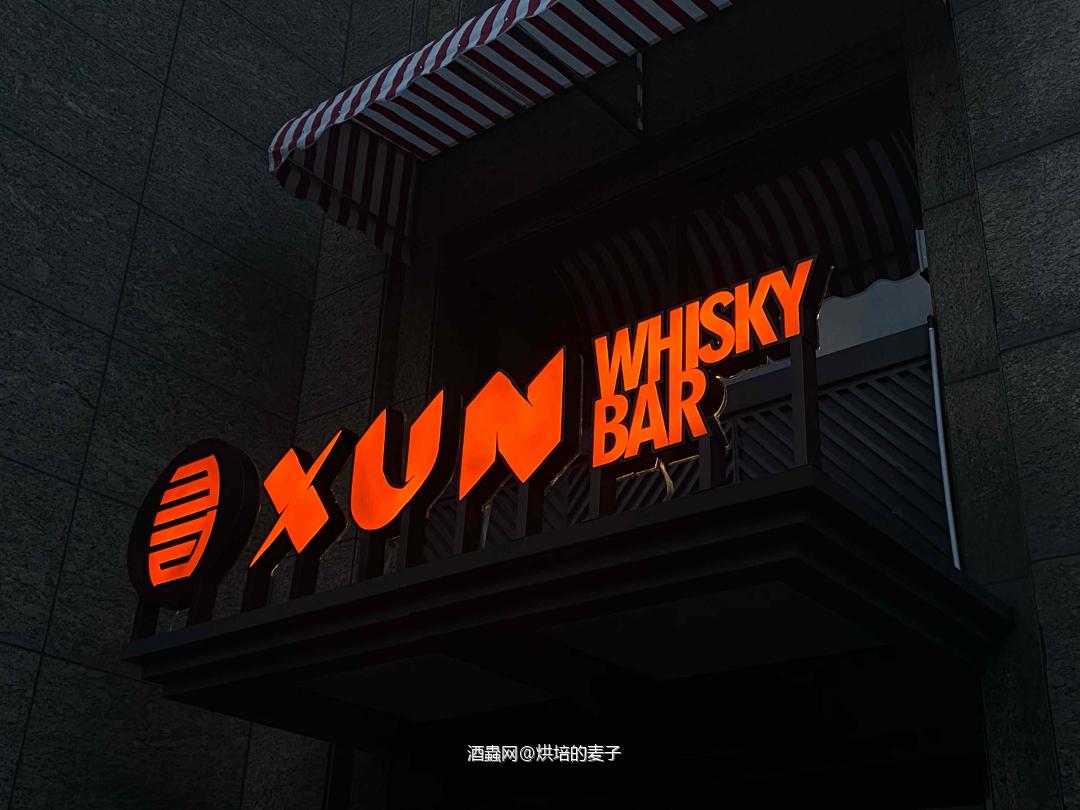 这么久了，还是该发发酒吧的照片吧<img src='https://sdata.whiskyworm.com/xcxpics/emoji_21.png' class='emoji' /><img src='https://sdata.whiskyworm.com/xcxpics/emoji_21.png' class='emoji' /> 好歹放进来这么多玩意