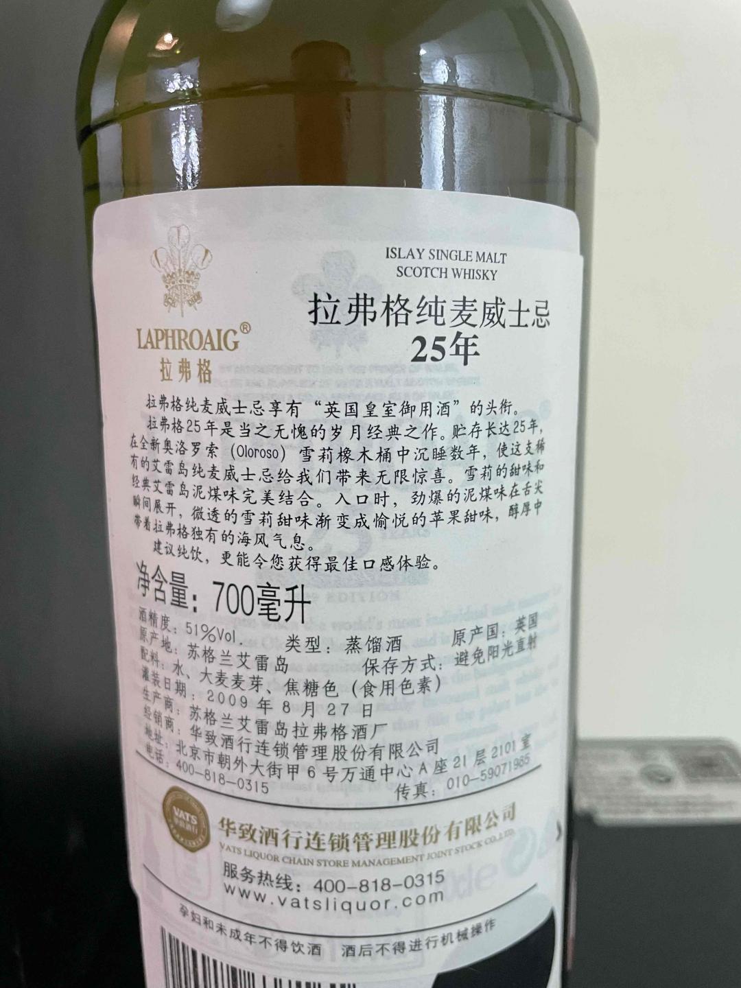 【中文】拉弗格25年桶强2009