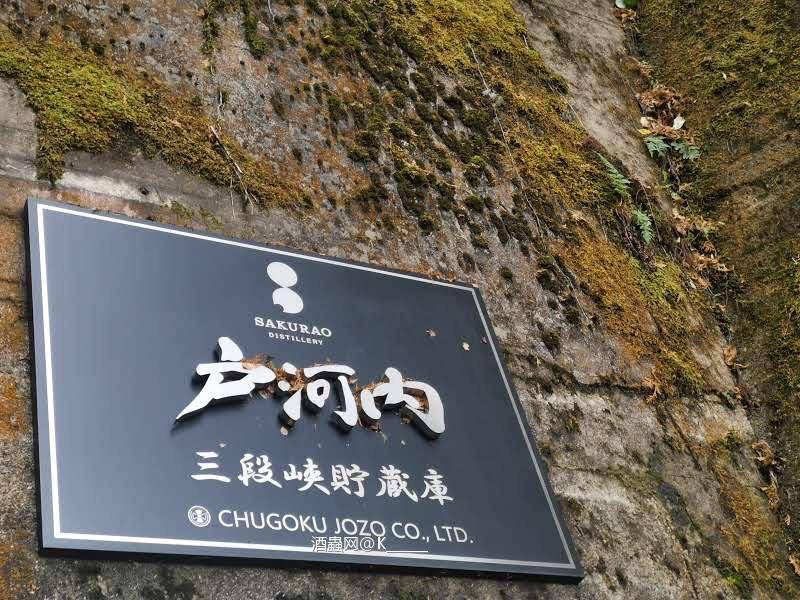 三十年后又是一条好汉 SBD 樱尾户河内试饮记录