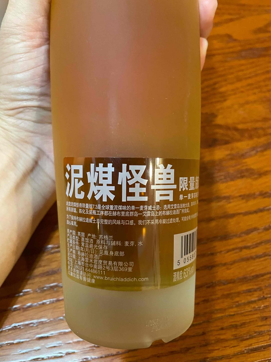 国行泥煤怪兽7.3-超重泥煤