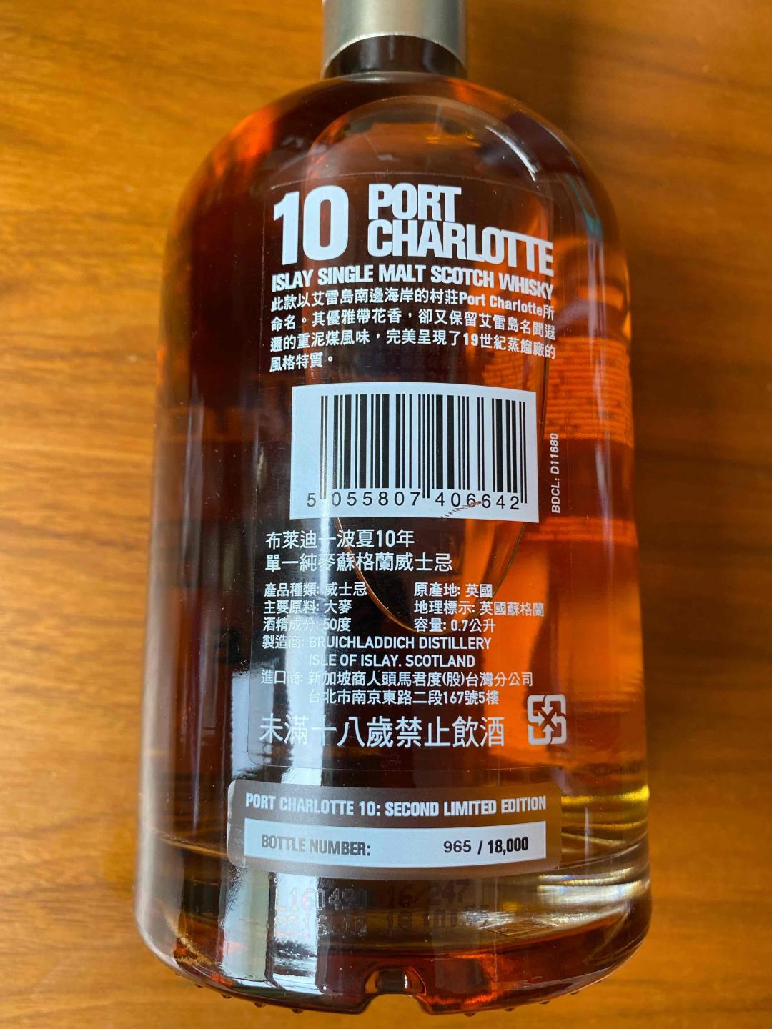 布赫拉迪 限量版 PC10，第965/18000瓶